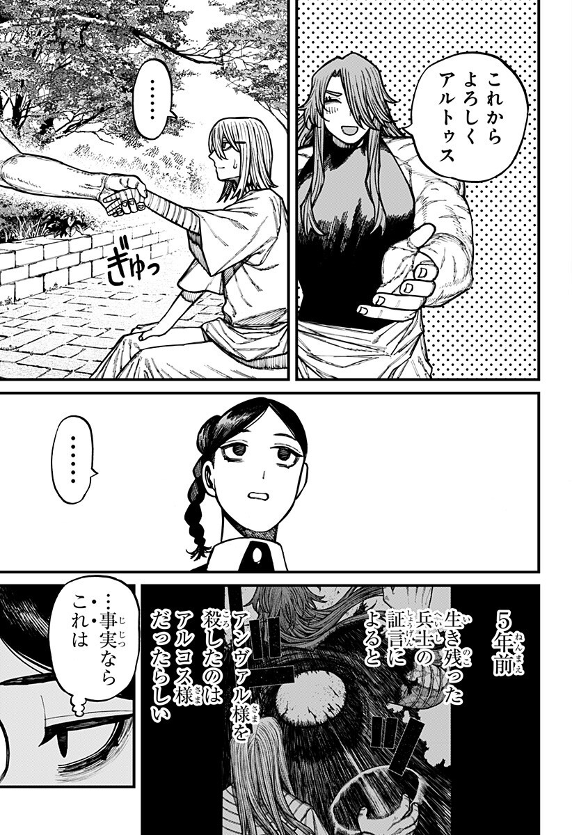 ケントゥリア Chap 80 - Next Chap 81