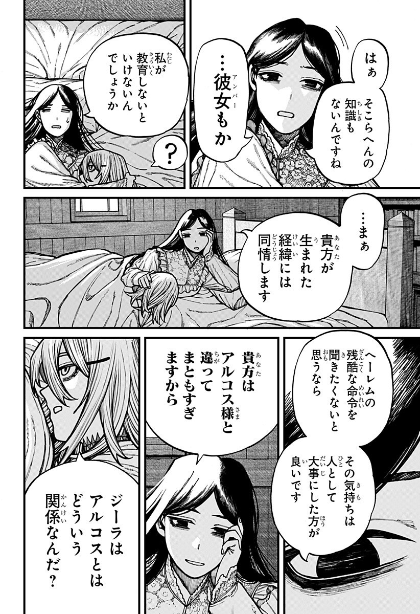 ケントゥリア Chap 80 - Next Chap 81