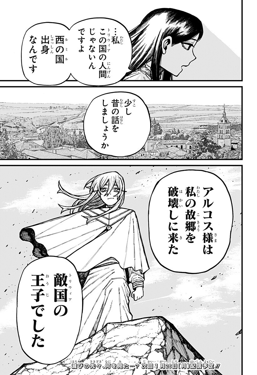 ケントゥリア Chap 80 - Next Chap 81
