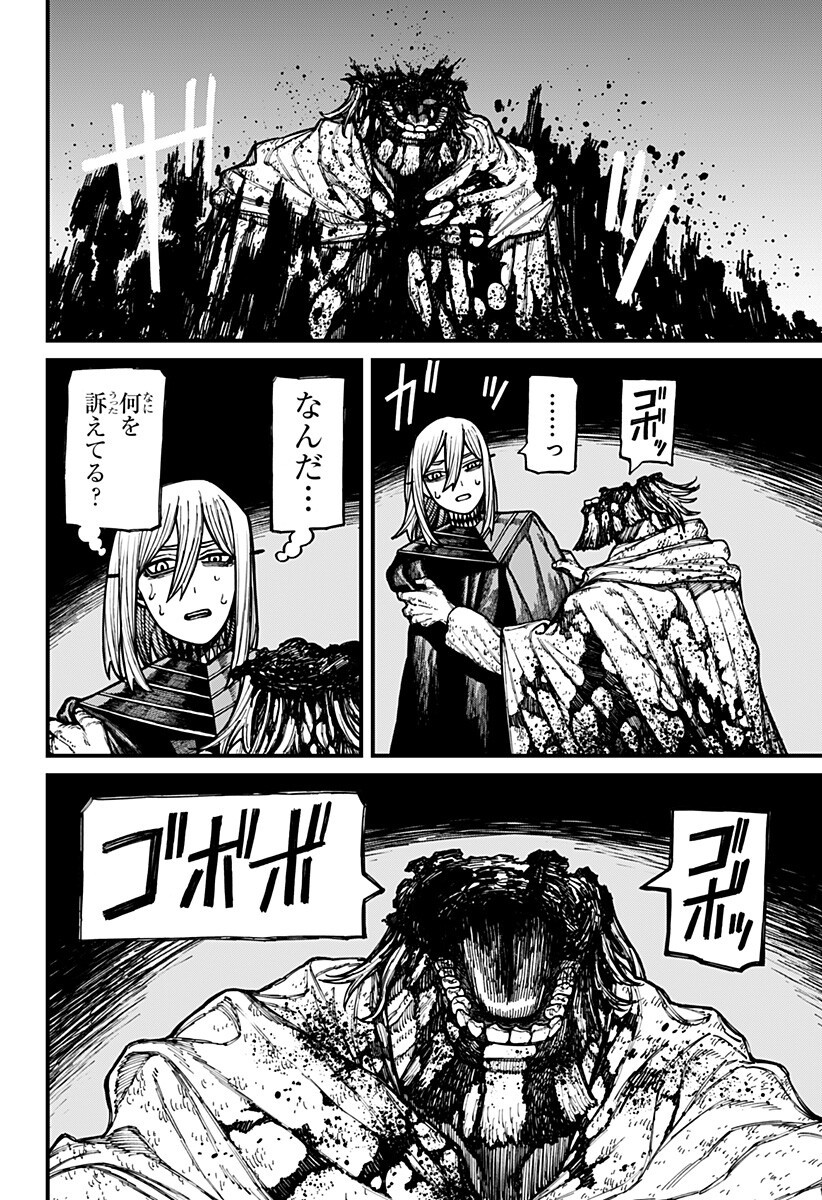 ケントゥリア Chap 80 - Next Chap 81