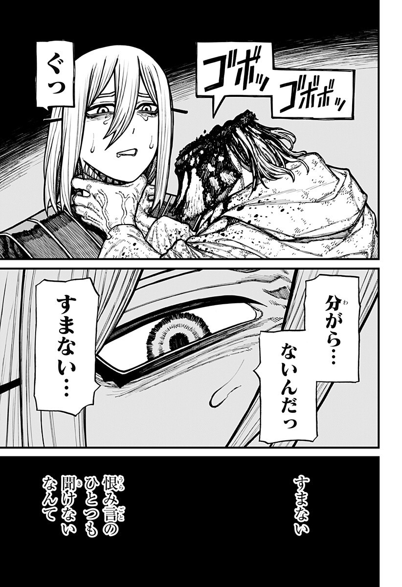 ケントゥリア Chap 80 - Next Chap 81