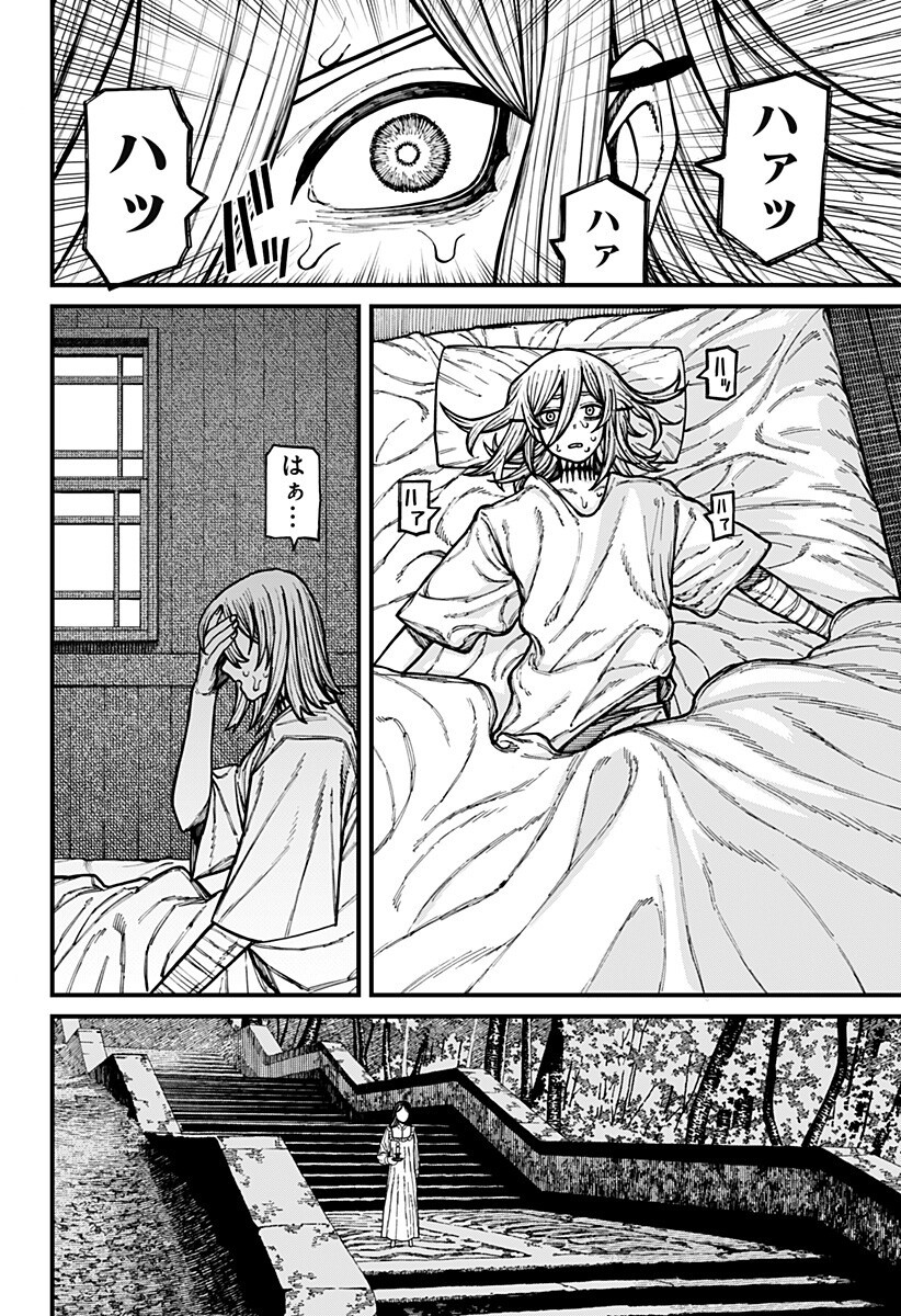 ケントゥリア Chap 80 - Next Chap 81
