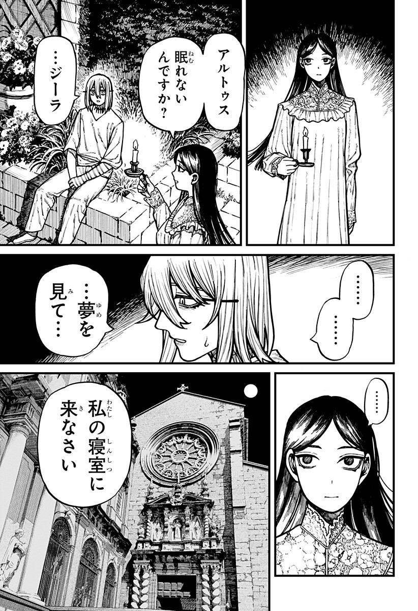 ケントゥリア Chap 80 - Next Chap 81