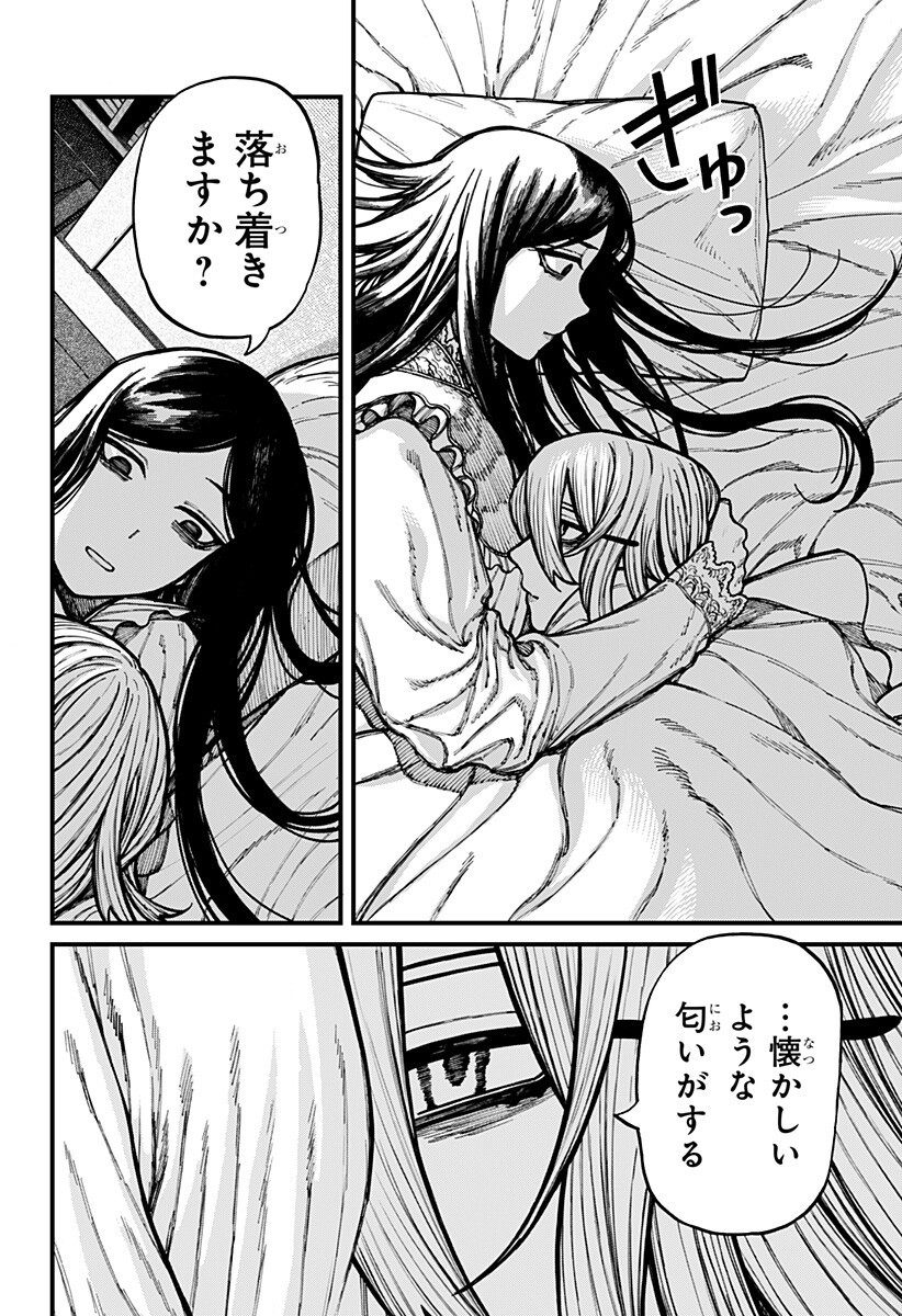 ケントゥリア Chap 80 - Next Chap 81