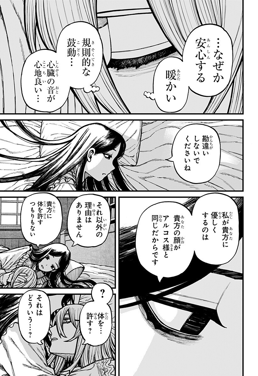 ケントゥリア Chap 80 - Next Chap 81
