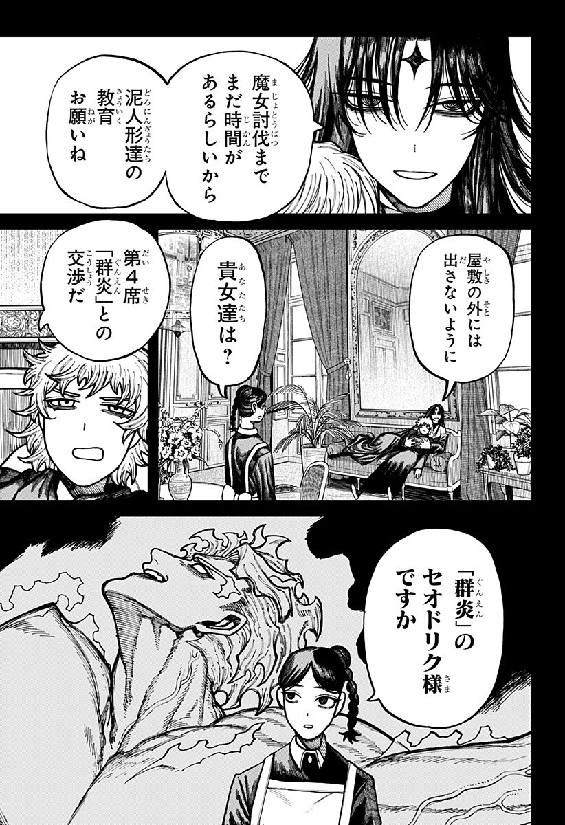 ケントゥリア Chap 80 - Next Chap 81