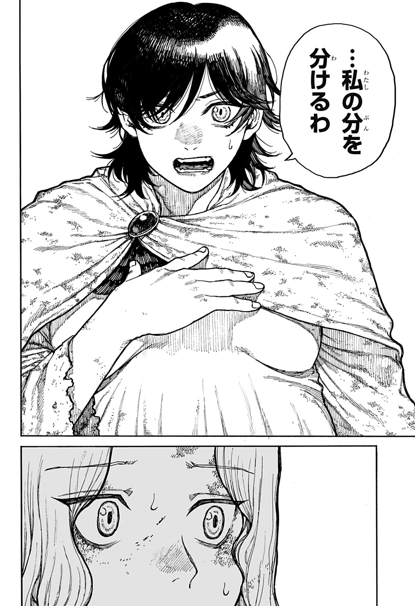 ケントゥリア Chap 1.1 - Next Chap 2.1