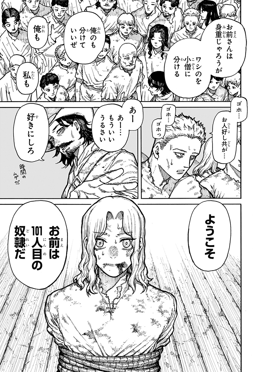 ケントゥリア Chap 1.1 - Next Chap 2.1