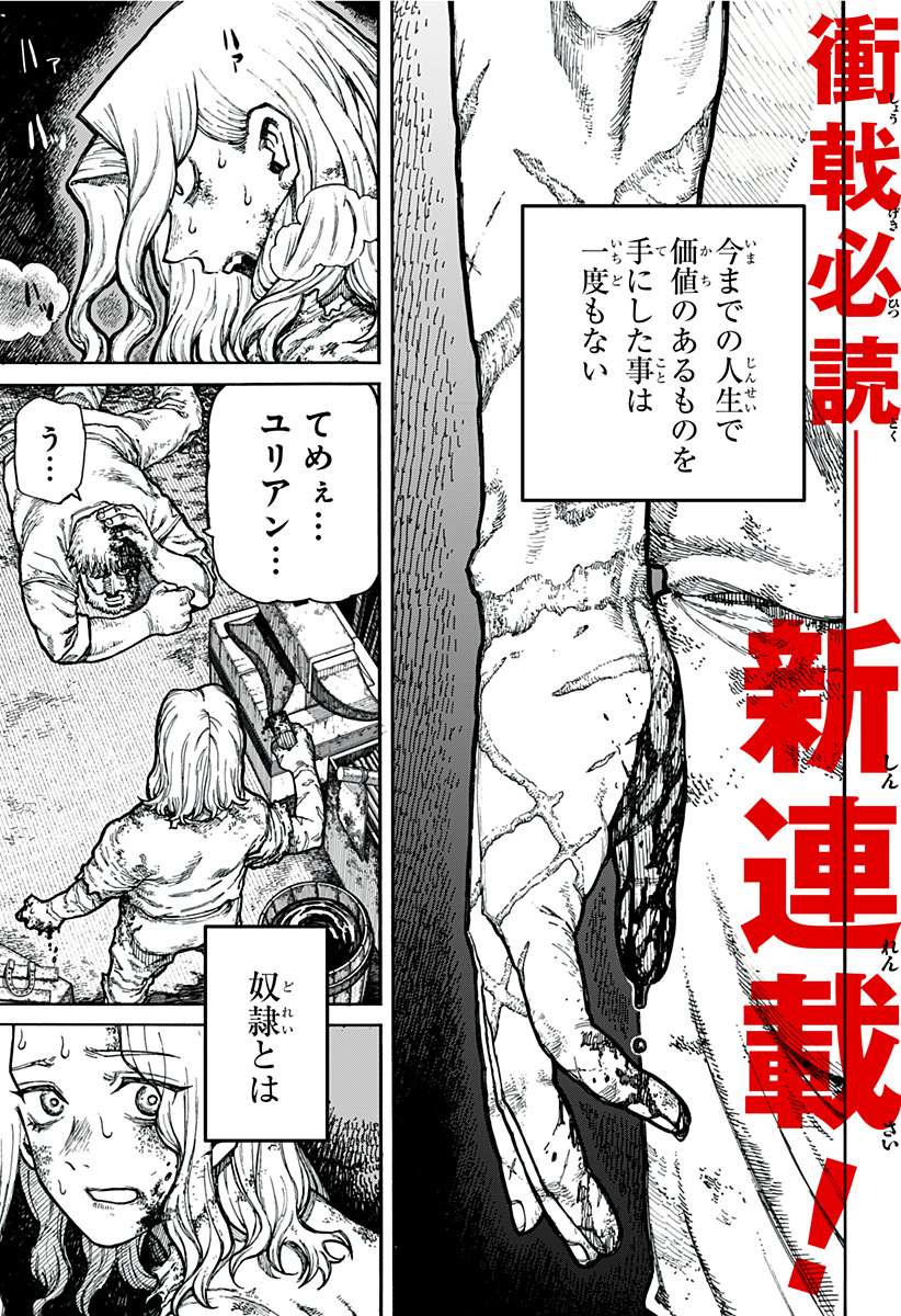 ケントゥリア Chap 1.1 - Next Chap 2.1