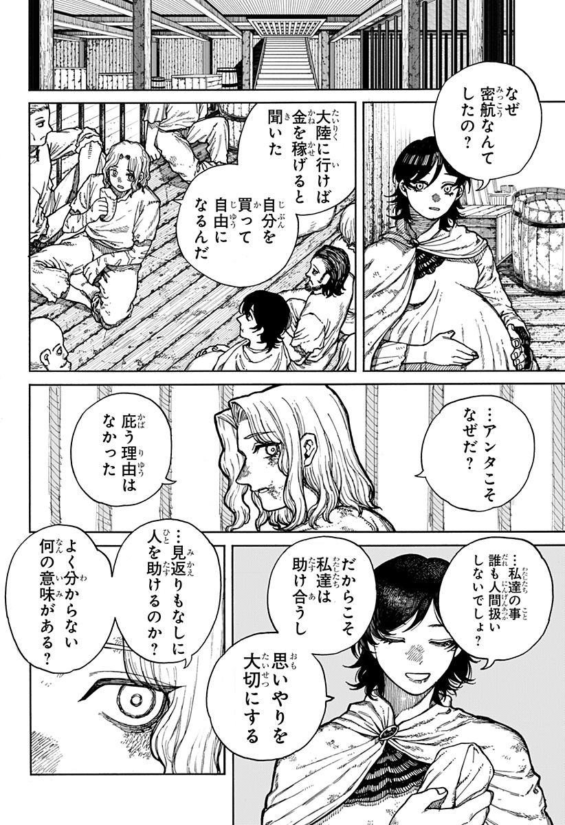 ケントゥリア Chap 1.1 - Next Chap 2.1