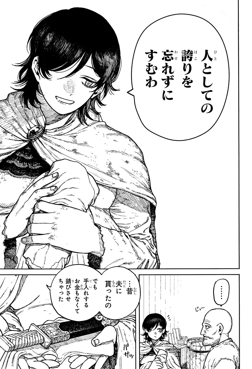 ケントゥリア Chap 1.1 - Next Chap 2.1