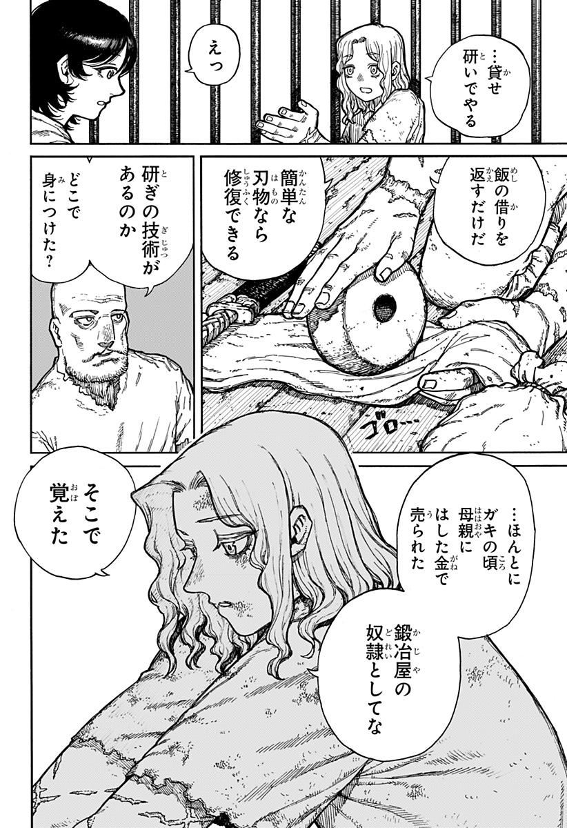ケントゥリア Chap 1.1 - Next Chap 2.1