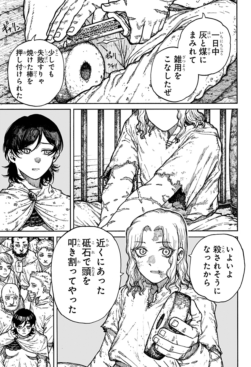 ケントゥリア Chap 1.1 - Next Chap 2.1