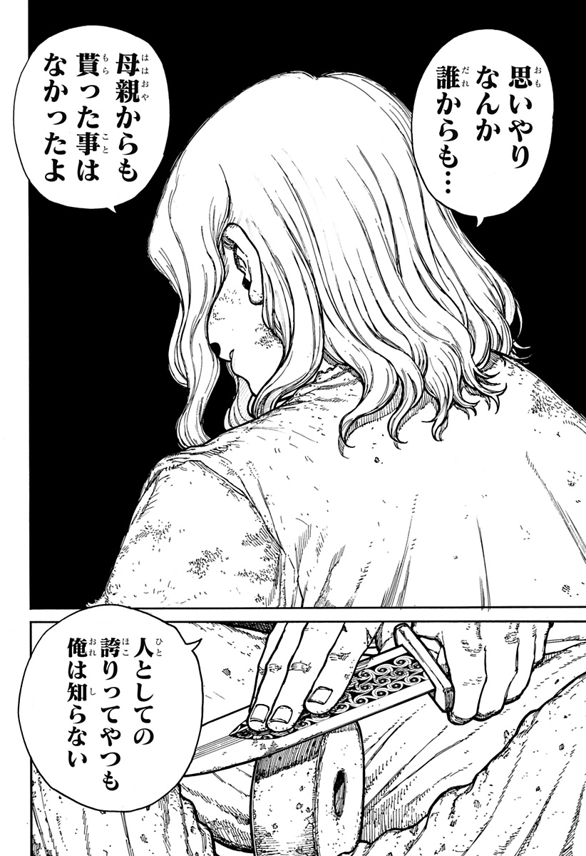 ケントゥリア Chap 1.1 - Next Chap 2.1