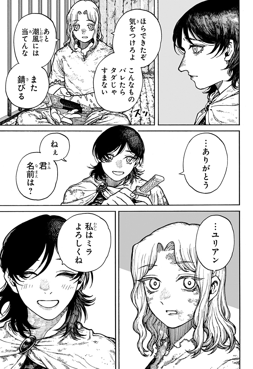 ケントゥリア Chap 1.1 - Next Chap 2.1