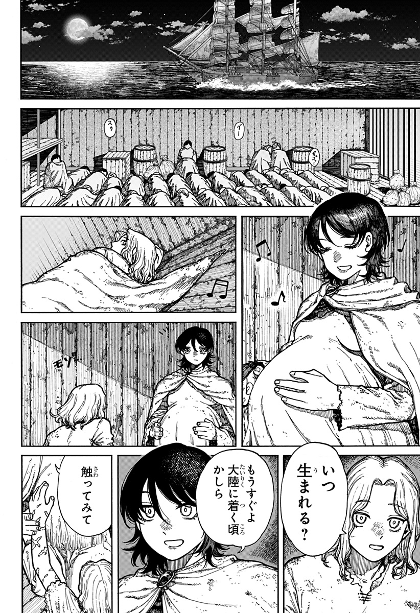 ケントゥリア Chap 1.1 - Next Chap 2.1