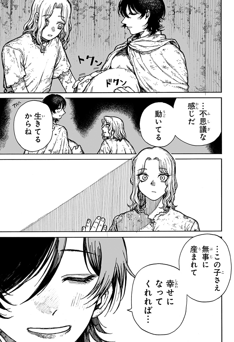 ケントゥリア Chap 1.1 - Next Chap 2.1