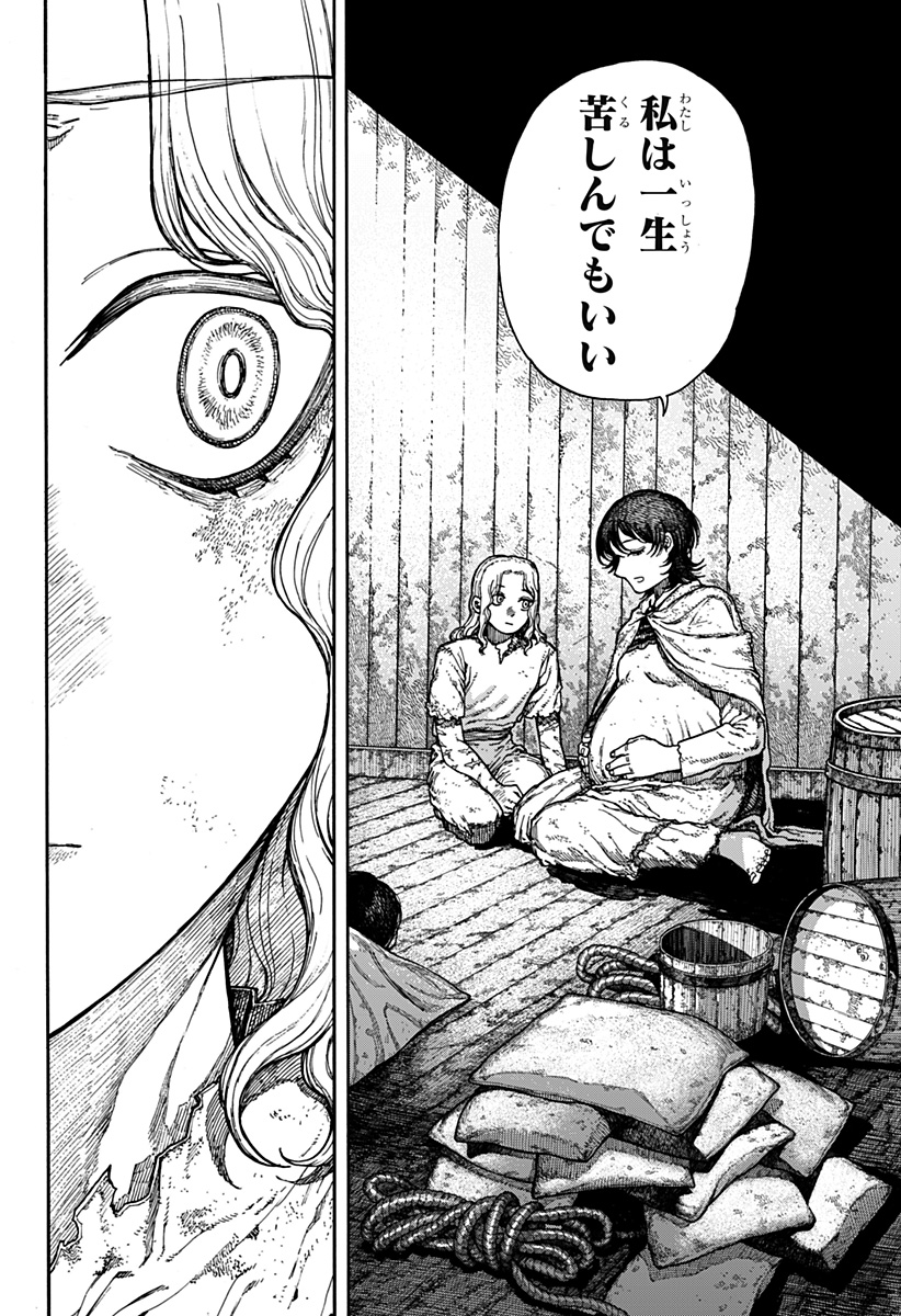 ケントゥリア Chap 1.1 - Next Chap 2.1