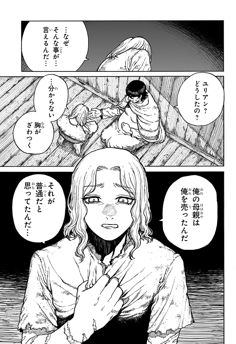 ケントゥリア Chap 1.1 - Next Chap 2.1