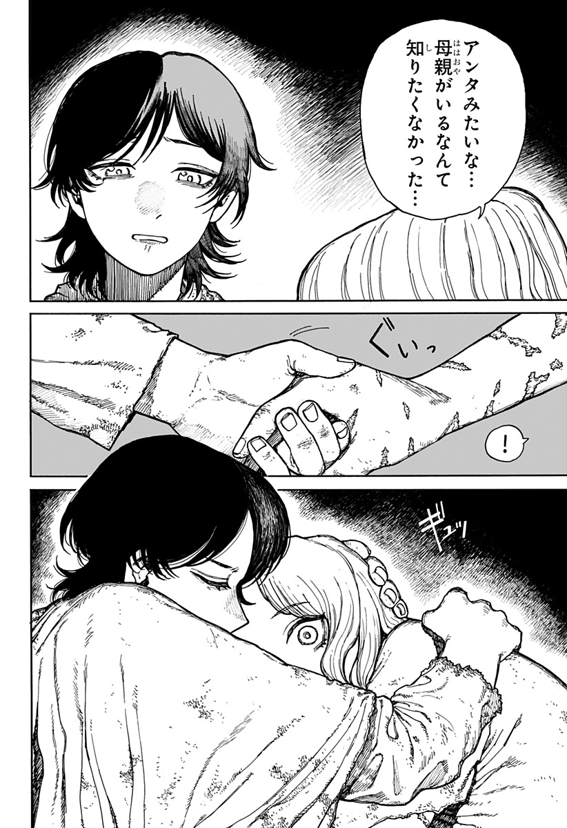 ケントゥリア Chap 1.1 - Next Chap 2.1