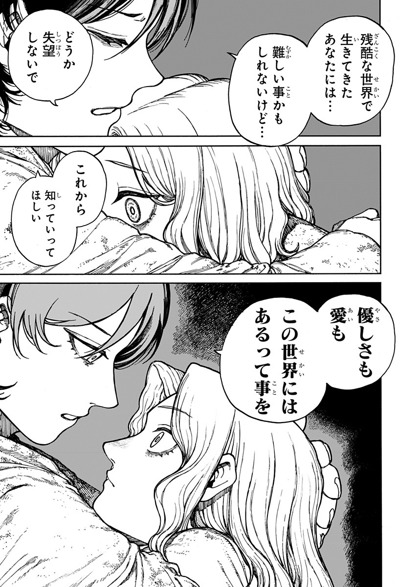 ケントゥリア Chap 1.1 - Next Chap 2.1