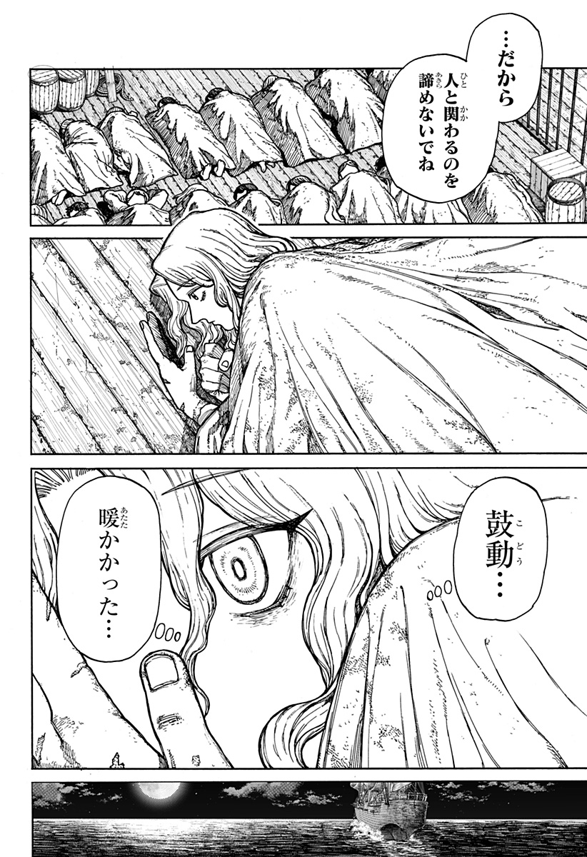 ケントゥリア Chap 1.1 - Next Chap 2.1