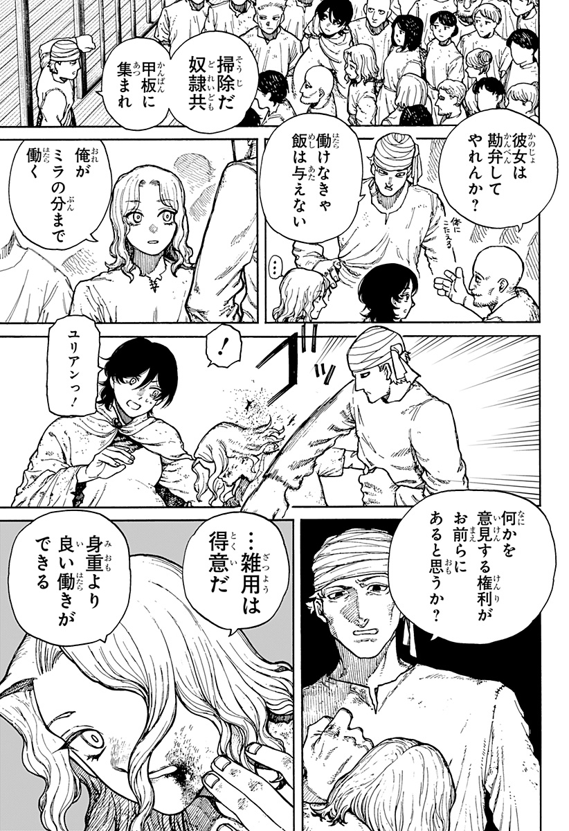 ケントゥリア Chap 1.1 - Next Chap 2.1