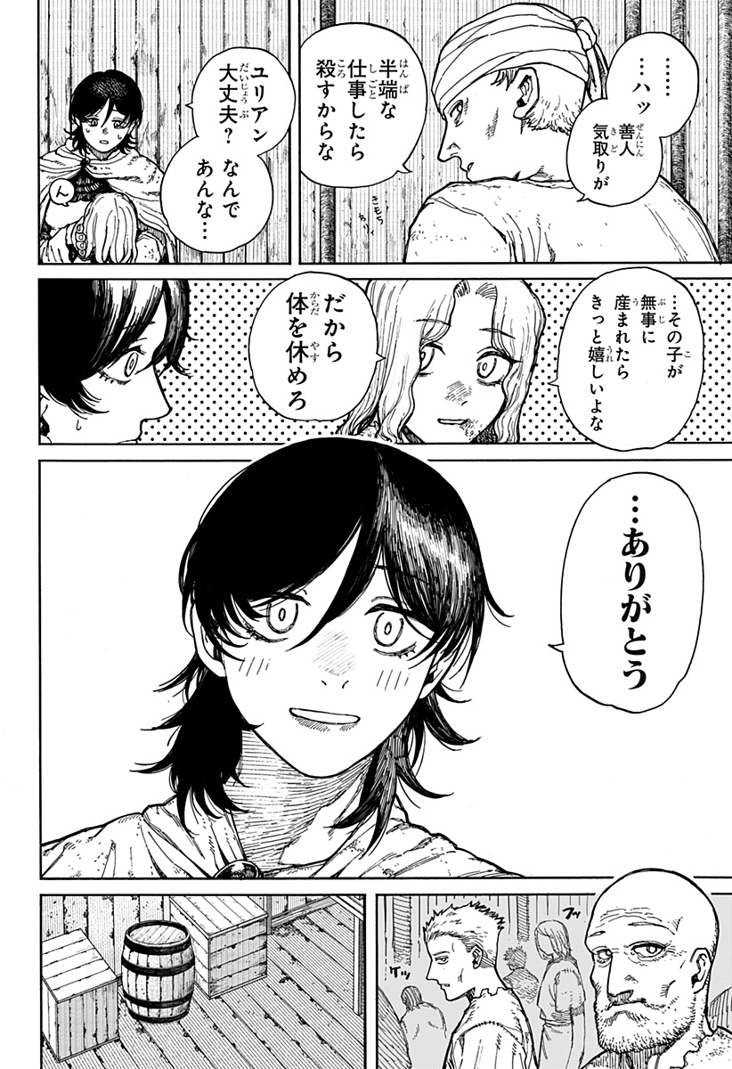 ケントゥリア Chap 1.1 - Next Chap 2.1