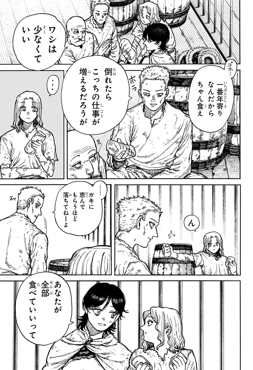 ケントゥリア Chap 1.1 - Next Chap 2.1