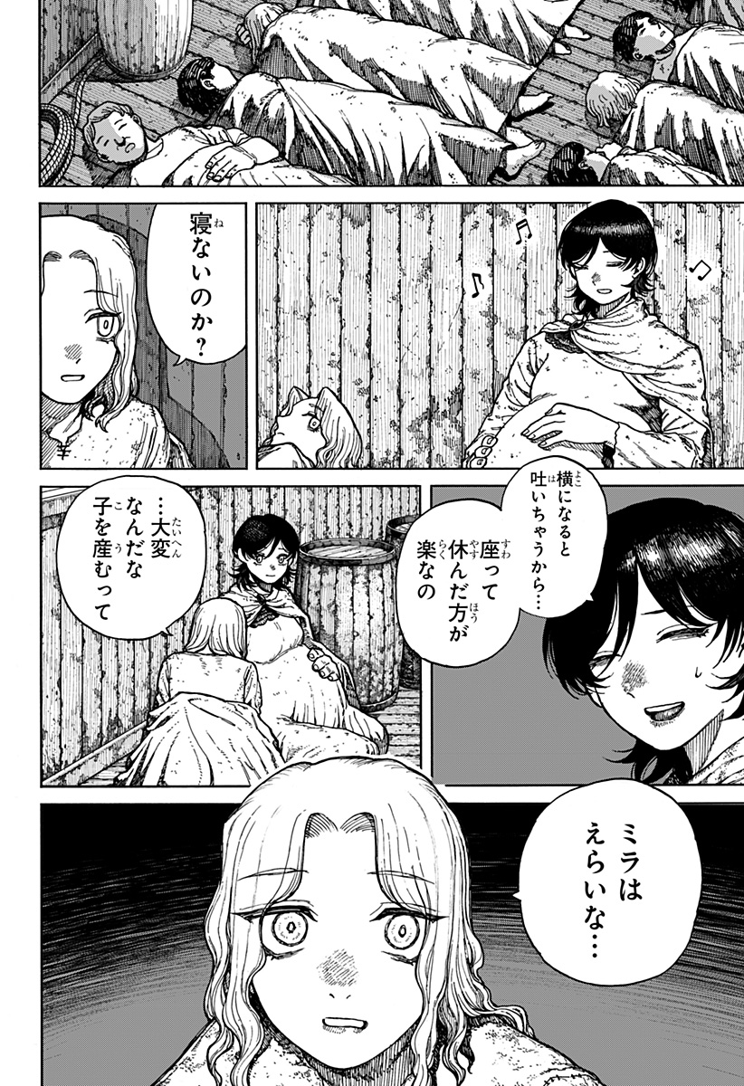 ケントゥリア Chap 1.1 - Next Chap 2.1