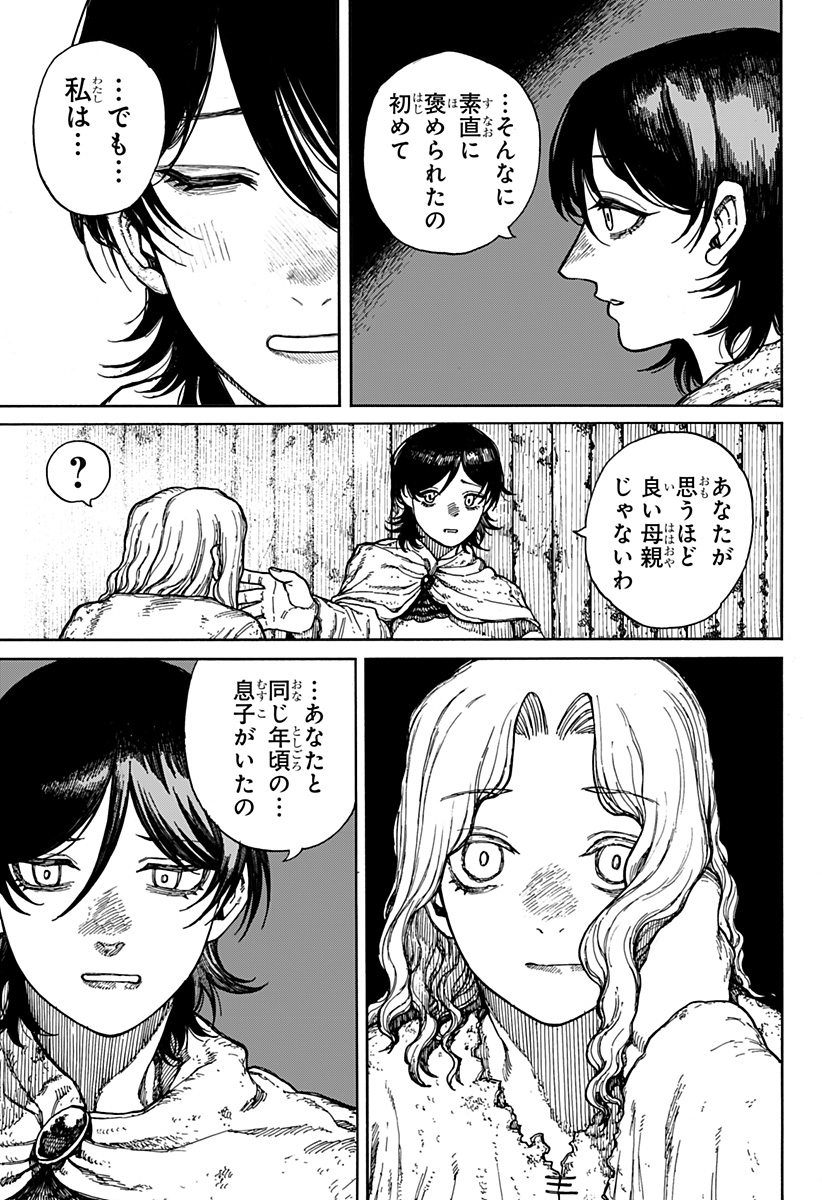 ケントゥリア Chap 1.1 - Next Chap 2.1