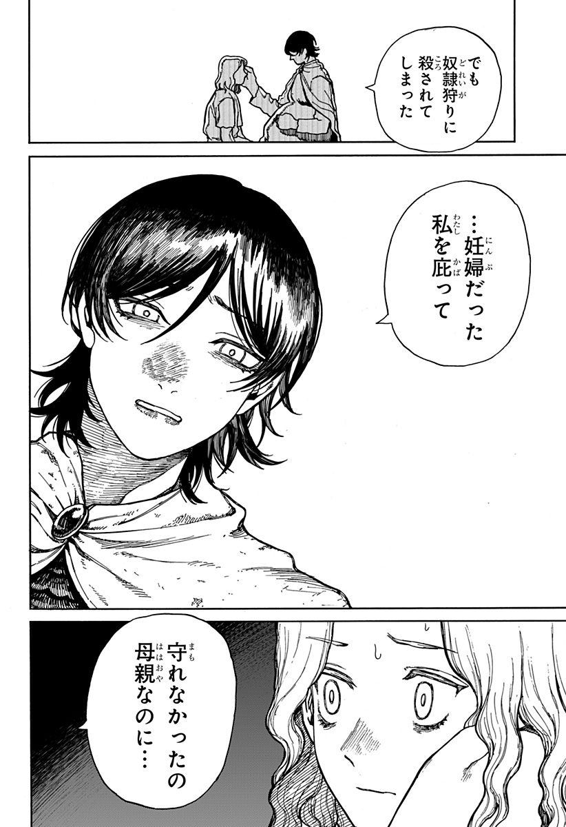 ケントゥリア Chap 1.1 - Next Chap 2.1