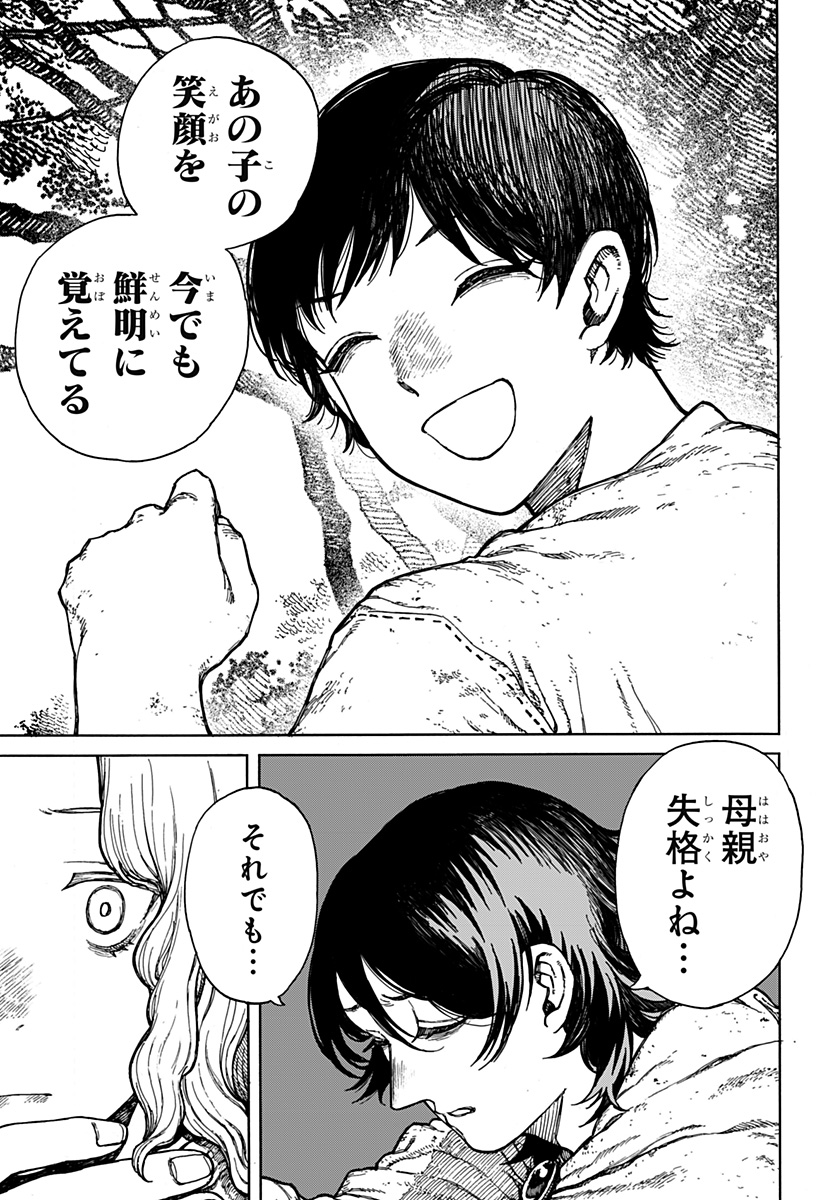 ケントゥリア Chap 1.1 - Next Chap 2.1