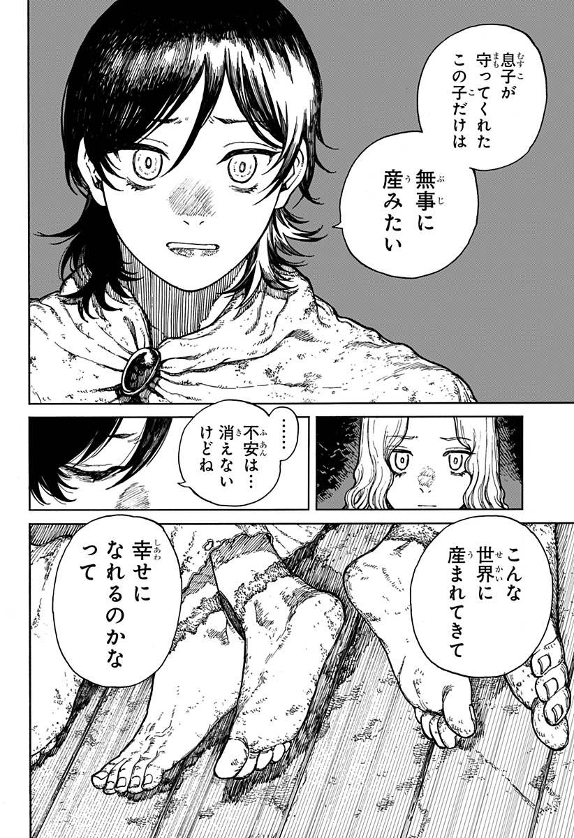 ケントゥリア Chap 1.1 - Next Chap 2.1