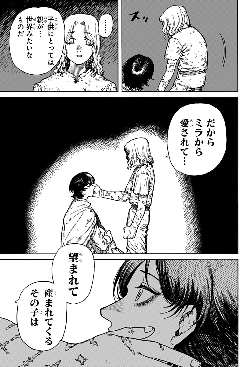 ケントゥリア Chap 1.1 - Next Chap 2.1