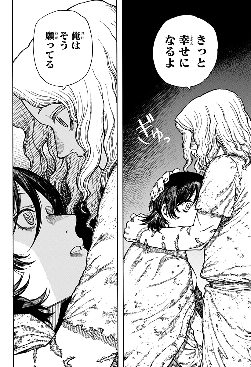 ケントゥリア Chap 1.1 - Next Chap 2.1