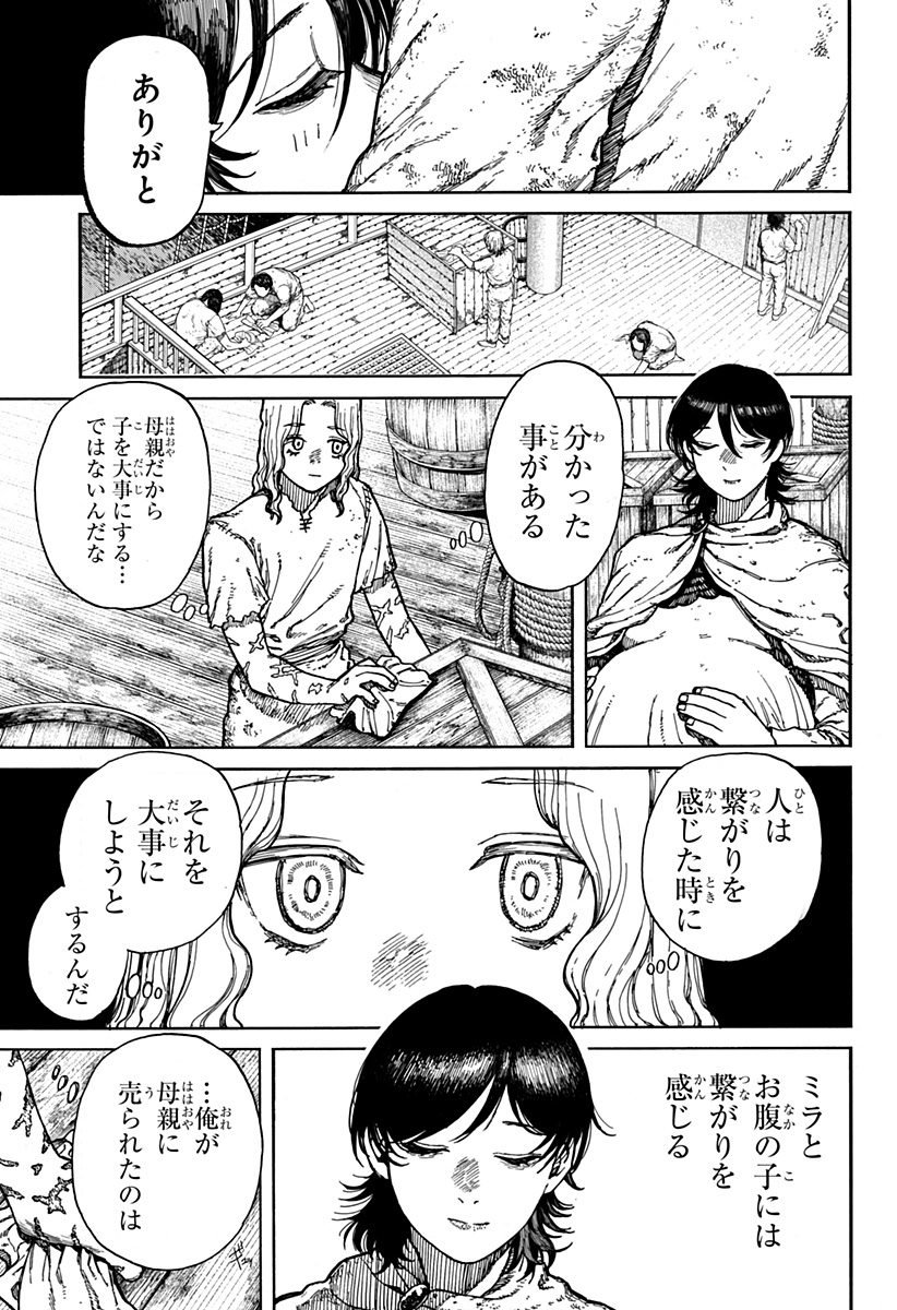 ケントゥリア Chap 1.1 - Next Chap 2.1
