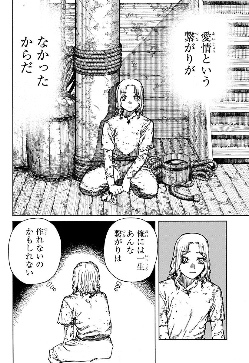 ケントゥリア Chap 1.1 - Next Chap 2.1