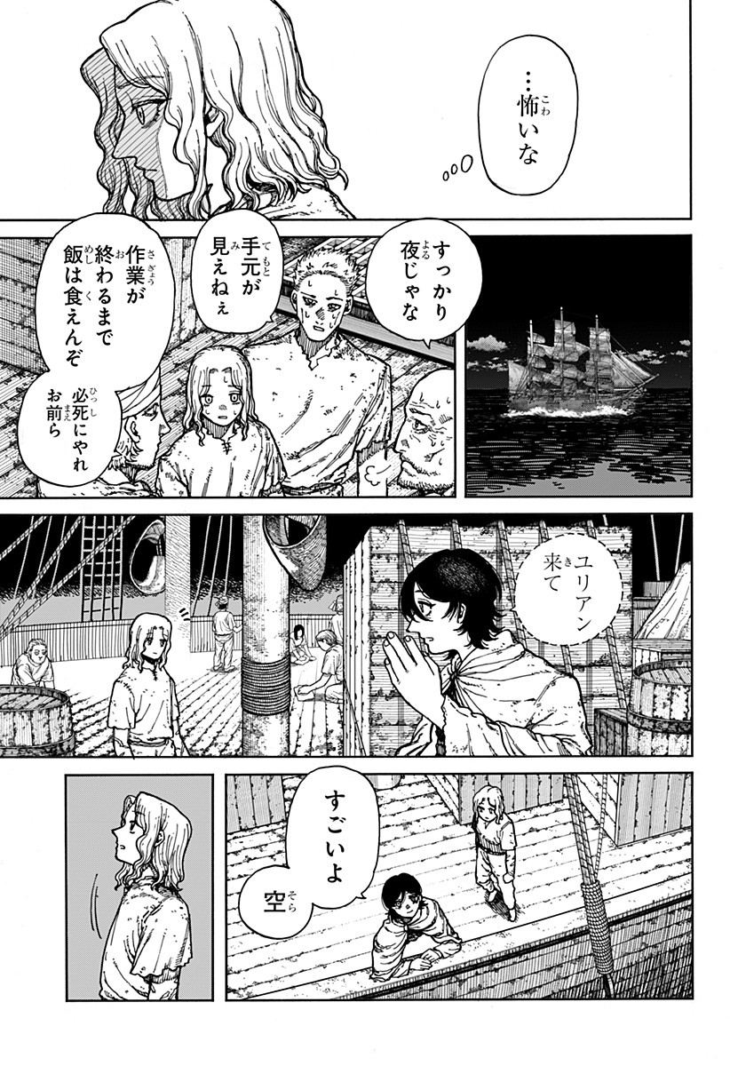 ケントゥリア Chap 1.1 - Next Chap 2.1