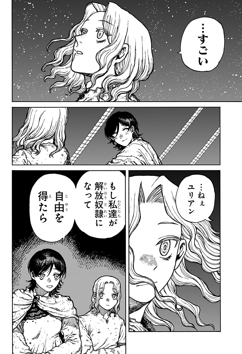 ケントゥリア Chap 1.1 - Next Chap 2.1