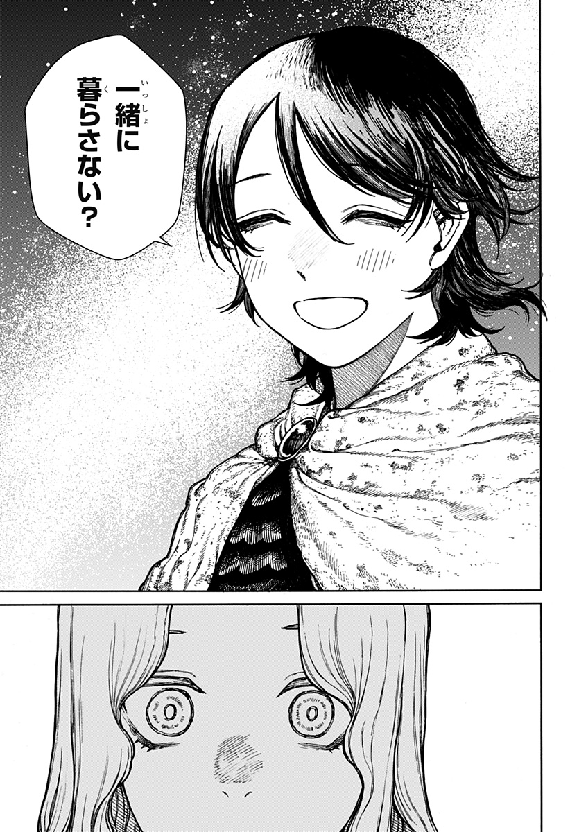 ケントゥリア Chap 1.1 - Next Chap 2.1