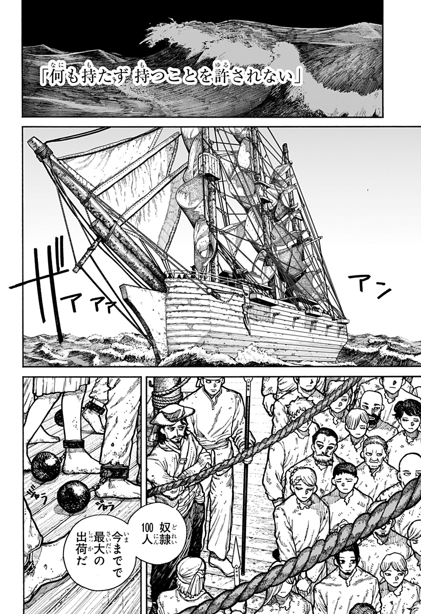 ケントゥリア Chap 1.1 - Next Chap 2.1