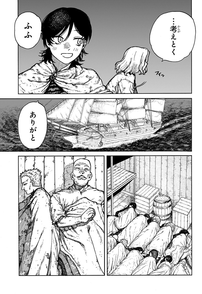 ケントゥリア Chap 1.1 - Next Chap 2.1