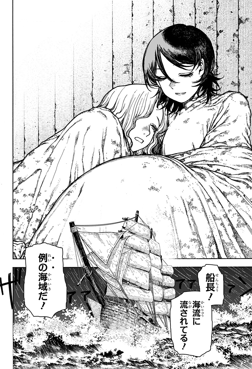 ケントゥリア Chap 1.1 - Next Chap 2.1