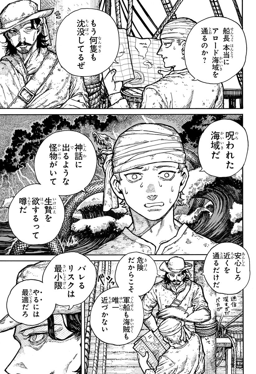ケントゥリア Chap 1.1 - Next Chap 2.1