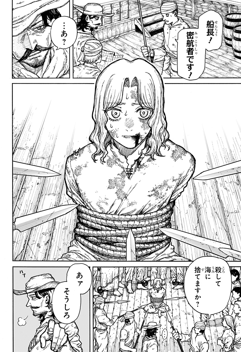 ケントゥリア Chap 1.1 - Next Chap 2.1