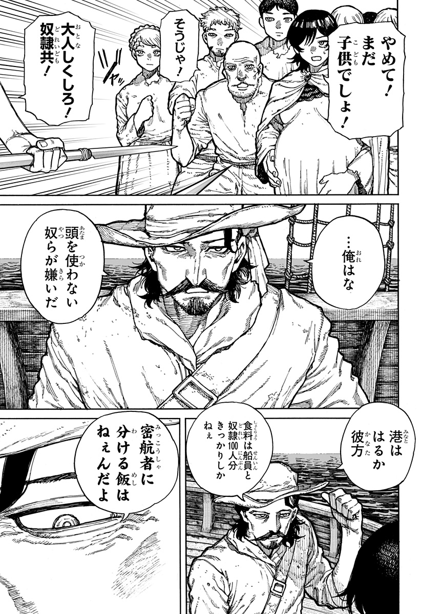 ケントゥリア Chap 1.1 - Next Chap 2.1