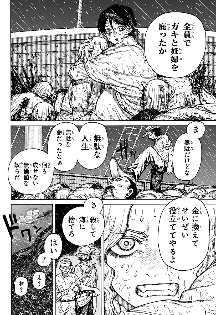 ケントゥリア Chap 1.2 - Next Chap 2.2