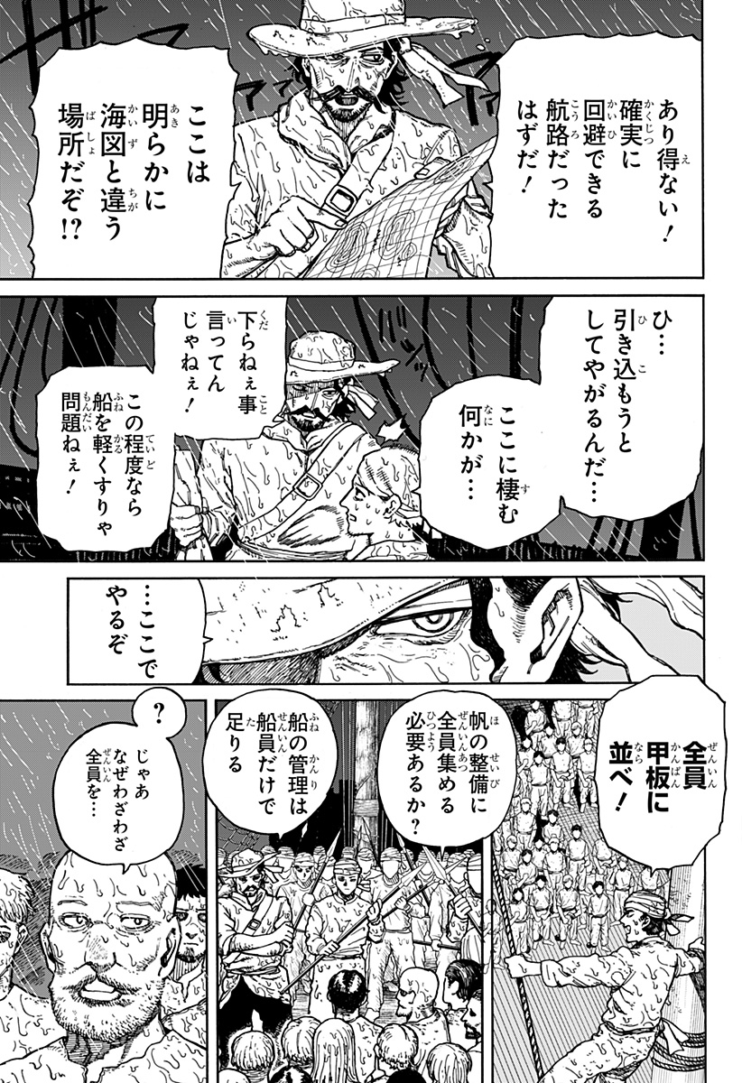 ケントゥリア Chap 1.2 - Next Chap 2.2