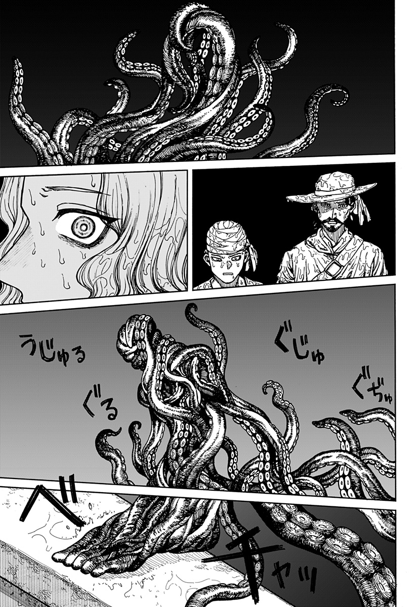 ケントゥリア Chap 1.2 - Next Chap 2.2